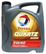 Total Quartz. Вязкость 5W-40, полусинтетическое
