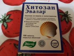 Отдам таб. хитозан-эвалар