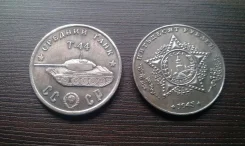 50 ������ 1945 �. ������� ���� �-44 ����