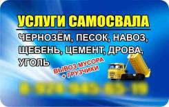Вывоз мусора