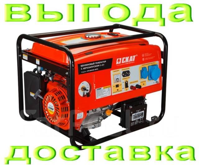 Skat генератор 6000