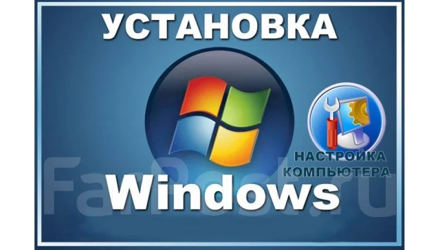Обслуживание Компьютера на дому. Установка Windows. Настройка сети во ...