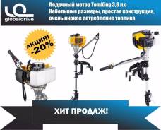 Hangkai. 3,80 л.с., 2-тактный, бензиновый, нога S (381 мм), 2017 год год. Под заказ