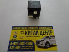Реле 4х-контактное 70A Great Wall Hover ОРИГ