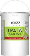 Очистители рук.