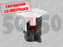 Фильтр топливный LF-979M Lynx (гарантия 1 год!!!) SUZUKI IGNIS 1.3 / 1.5 00- / CHEVROLET CRUZE 1.3 / 1.5 00- / с корпусом