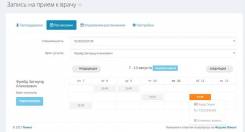 Приложение «Запись на прием к врачу»