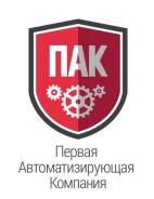 Специалист технической поддержки. ООО "Первая Автоматизирующая Компания". Улица Пионерская 1