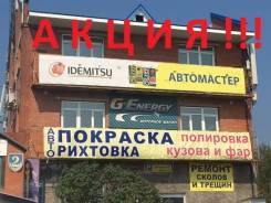 Акция! Замена масла в двигателе Бесплатно!