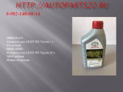 Toyota. синтетическое