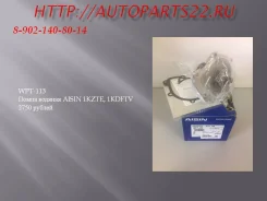 WPT-113 ����� ������� Aisin 1KZTE, 1Kdftv WPT-113 ����