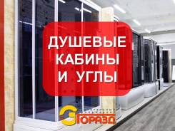 Уголки душевые.