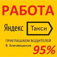 Водитель. ООО Примавтолайн. Благовещенск