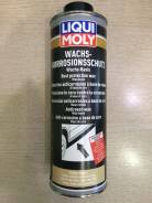 Антикор воск/смола (коричневый/бесцветный) Liqui Moly (LM6104)