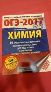 Задачники, решебники по химии. Класс: 9 класс