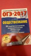 Задачники, решебники по обществознанию. Класс: 9 класс