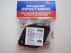 Проставка под кузов. Honda: Stream, CR-V, Civic, Element, Edix, FR-V Subaru Legacy, BL5, BP9, BH5, BEE, BP5, BLE, BHE, BHC, BE5, BH9, BE9, BPE, BHCB5A...