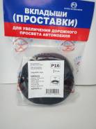 Датчик высоты дорожного просвета. Nissan: Maxima, Lucino, Sunny, Bluebird, Cefiro, Presea, Pulsar, Primera, Sentra, Almera, Primera Camino Infiniti G2...
