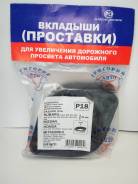 Датчик высоты дорожного просвета. Honda: Stream, Element, Edix, Civic Ferio, Accord Aerodeck, CR-V, Integra, Civic, Vigor, Accord, FR-V, Legend Subaru...