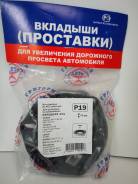 Датчик высоты дорожного просвета. SsangYong: Rexton, Actyon, Stavic, Actyon Sports, Rodius, Kyron Toyota 4Runner, N210 Toyota Hilux Surf Toyota Land C...