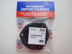 Проставка под кузов. SsangYong: Stavic, Actyon, Rexton, Kyron, Actyon Sports, Rodius Mazda Atenza, GH5FS, GH5AP, GHEFW, GH5AS, GHEFS, GH5FW, GH5AW, GH...