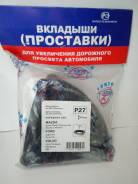 Проставка под пружину, проставка под кузов. Mazda: Training Car, Premacy, Mazda3, Mazda5, Axela, Biante Ford Focus Ford C-MAX Volvo S40 Volvo C30 Volv...