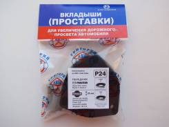 Проставка под пружину, проставка под кузов. Nissan: Wingroad, Bluebird Sylphy, AD, Pulsar, Sunny, Almera Ford Fusion Ford Focus Ford Fiesta Ford Monde...