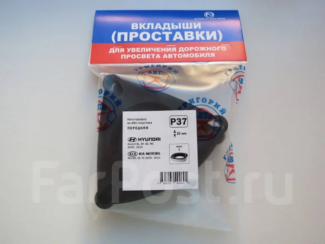 Проставки для увеличения клиренса хендай акцент тагаз