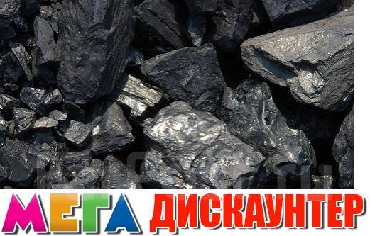 Уголь Хакасия кусковой доставка по звонку, новый, в наличии. Цена: 10 ...