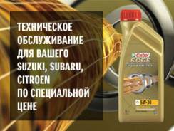 Защита с первой секунды пуска двигателя. ТО по специальной цене