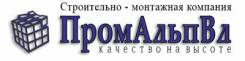 Утепление стен, Ремонт ШВОВ, Высотные работы, фасадные работы.