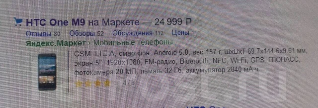 HTC One M9. �/�, �������, 4G LTE ����