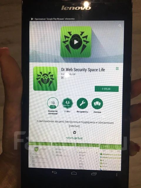 Lenovo Tab 2 A7-30HC ����