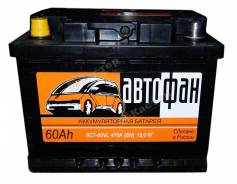 Автофан. 60 А.ч., Обратная (левое), производство Россия