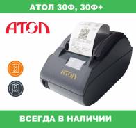 Принтеры ЕНВД.