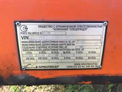 Спецприцеп. Полуприцеп балковоз 994271, 60 000 кг.