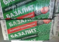 Вата базальтовая.