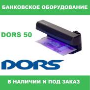 Детекторы банкнот.