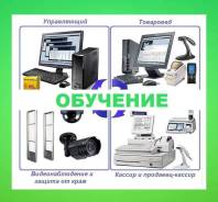 Автоматизация и программное обеспечение.