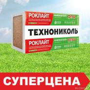 Вата минеральная.