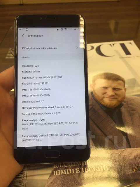 Meizu U20. �/� ����