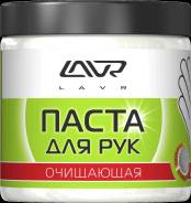 Очистители рук.