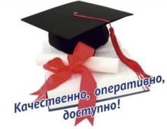 Студенческие работы по педагогике, психологии и социальной работе