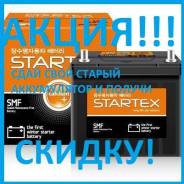 Startex. 95 А.ч., правое крепление, производство Корея