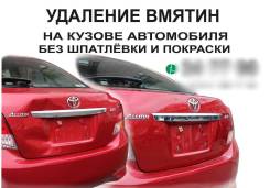 Удаление вмятин на кузове автомобиля