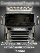 Услуги Автовозов по России