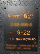 Аренда Бокса 24ч(self-service)