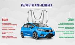 Чип тюнинг Honda (отк. ЕГР, сажевого фильтра, кислородного д-ка)