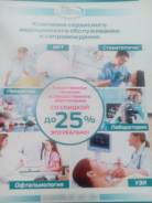 Менеджер активных продаж. ООО "Центр охраны здоровья". Бульвар Уссурийский 45