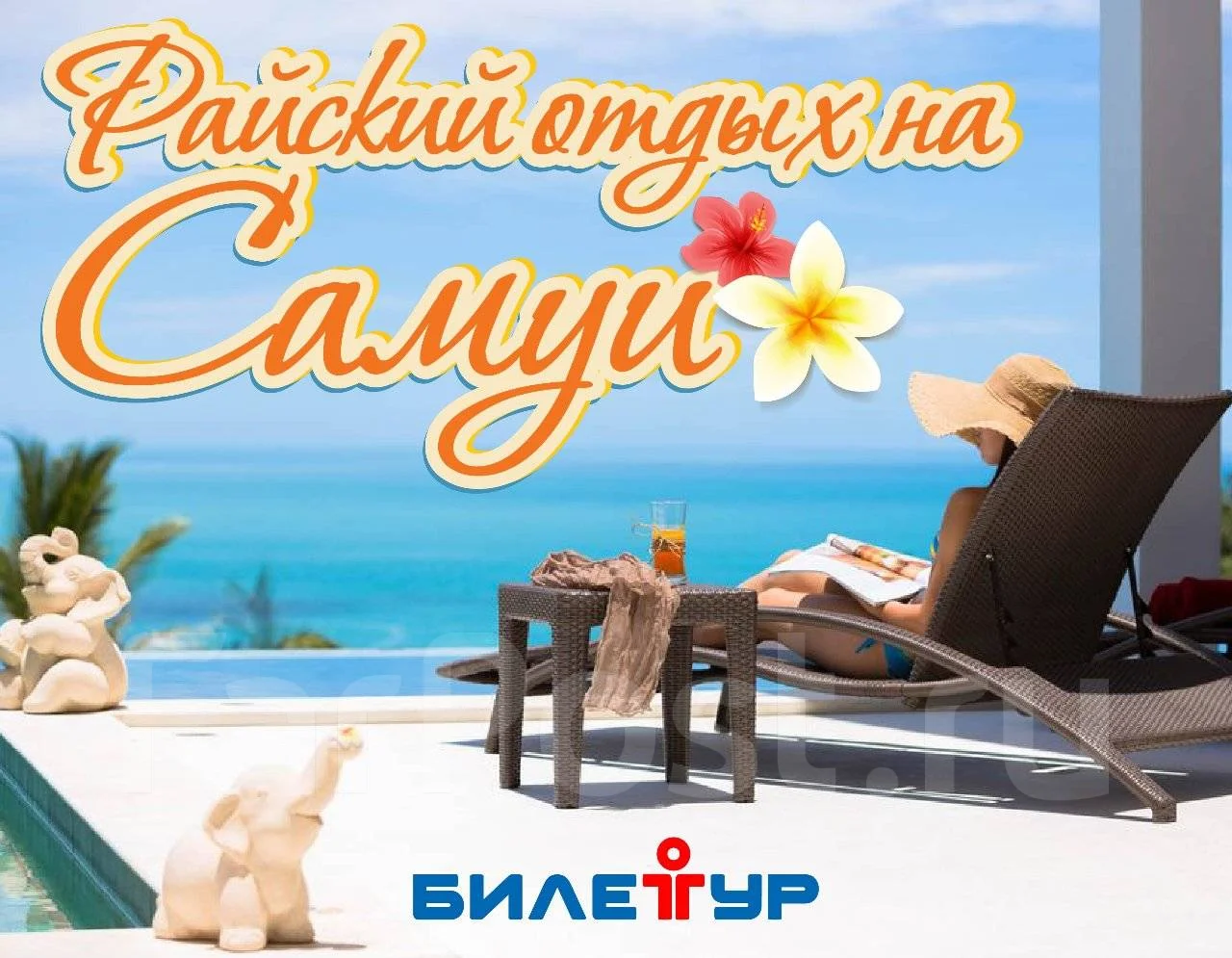 тур в тайланд из красноярска цена